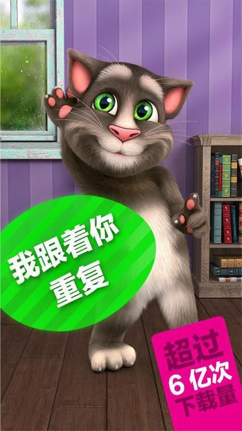 会说话的汤姆猫手机版下载，官方正版游戏点这里！