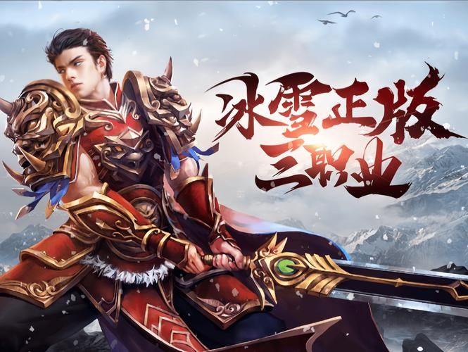 传奇手游单机版下载攻略，手把手教你找到资源！