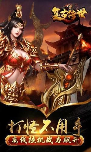 传奇手游变态版本怎么玩？新手快速上手攻略！