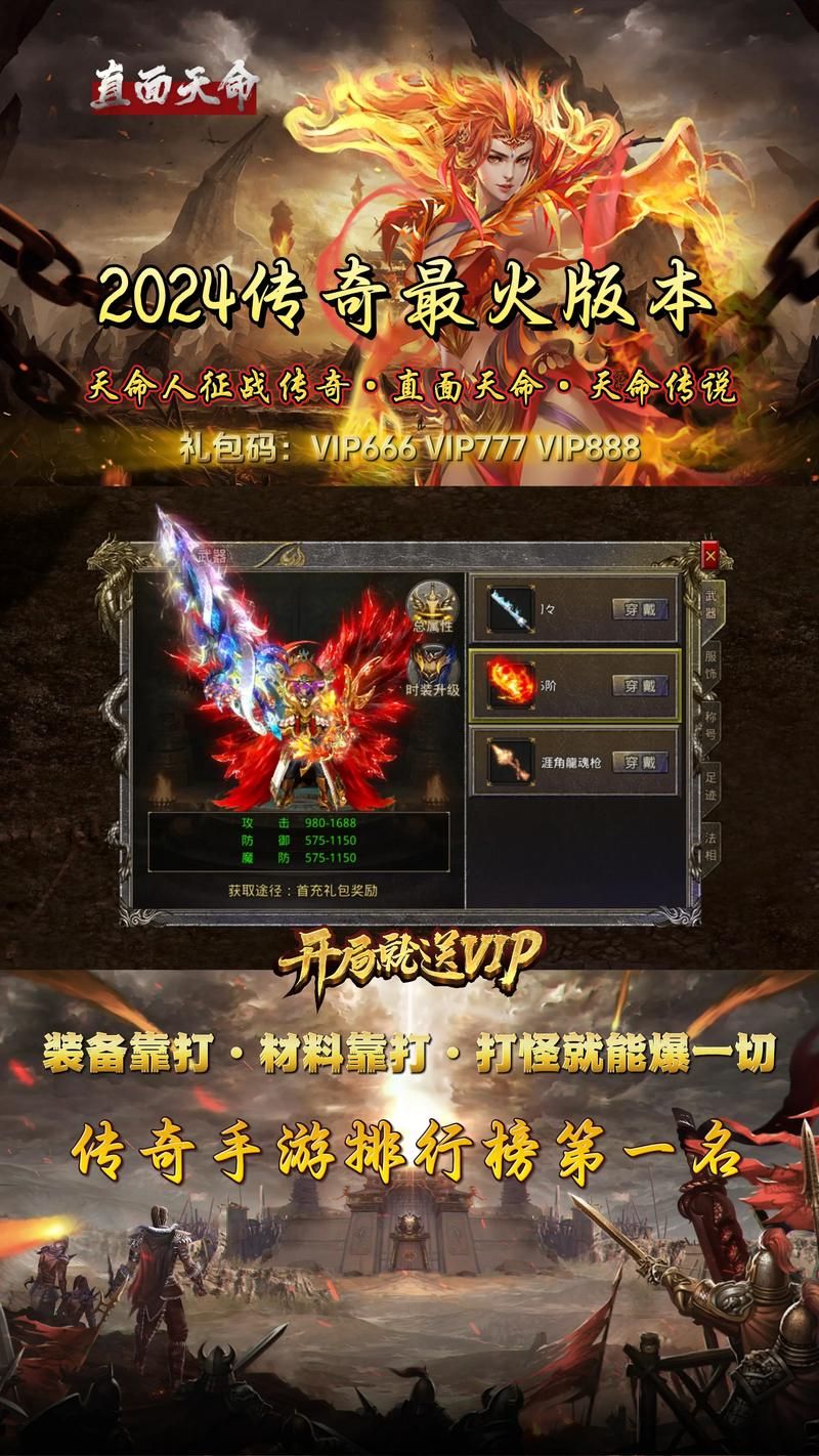 传奇手游排行榜大盘点，平民玩家必看的手游推荐！