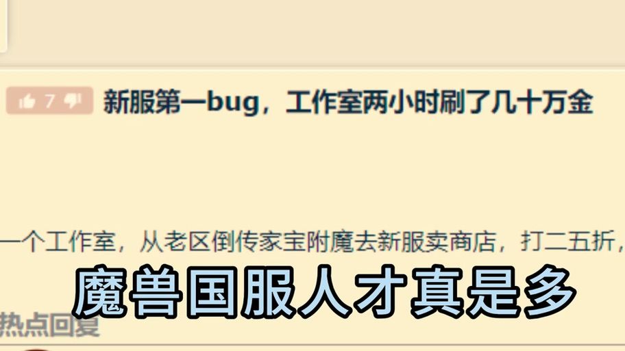 传家宝附魔技巧分享，这些细节你一定要知道！