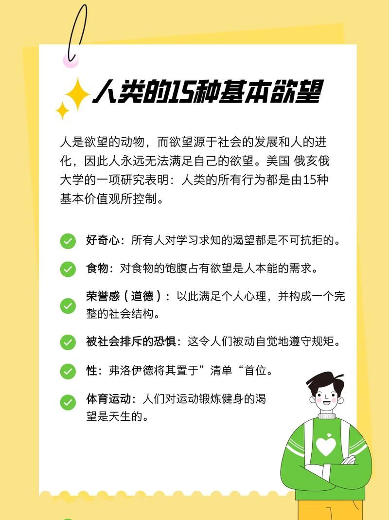 传播欲望是什么意思？看这篇就懂了！