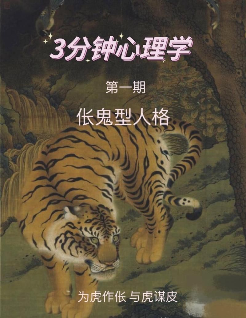伥鬼是什么意思？为你揭开伥鬼的神秘面纱！