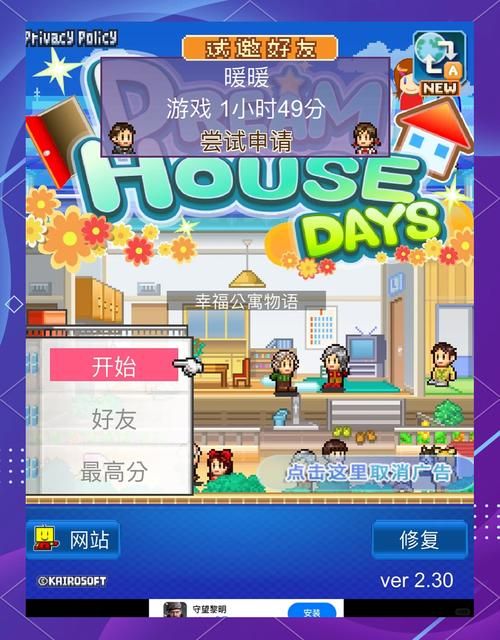 住宅梦物语下载安卓版，免费畅玩温馨公寓经营！