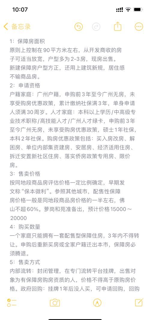住建蓉E办有哪些功能?一篇文章全解析! 住建蓉E办有哪些功能?一篇文章全解析!
