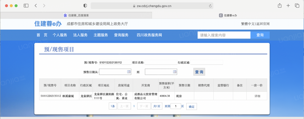 住建蓉E办有哪些功能?一篇文章全解析! 住建蓉E办有哪些功能?一篇文章全解析!