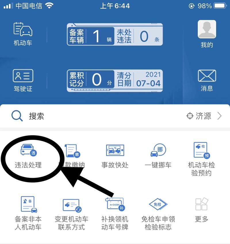 体检完多久能在12123查到？别急，看这里！