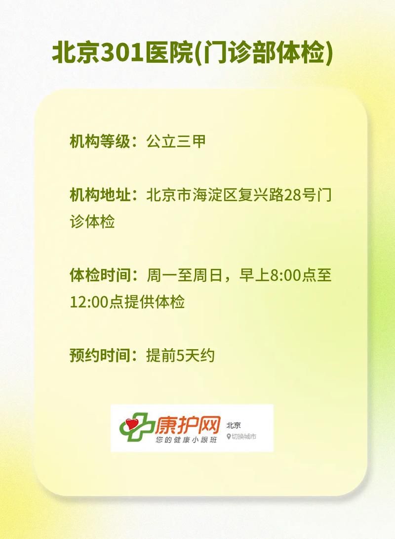 体检完多久能在12123查到？别急，看这里！
