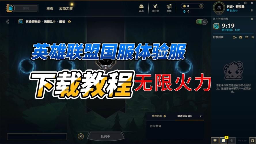 体验服下载官方下载怎么弄?手把手教你抢先体验! 体验服下载官方下载怎么弄?手把手教你抢先体验!