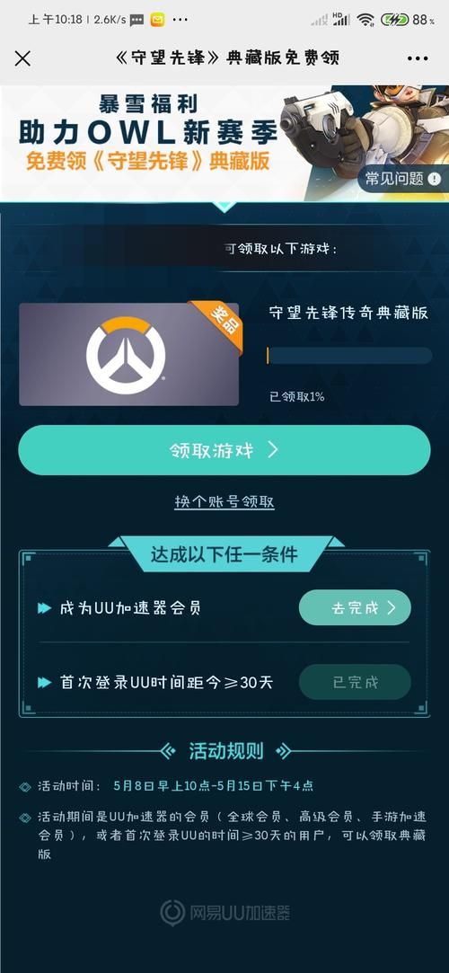 体验服官网进不去怎么办？常见问题及解决方法！