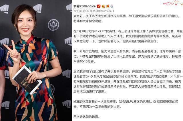 余霜按摩椅事件是怎么回事？来龙去脉详细解读！