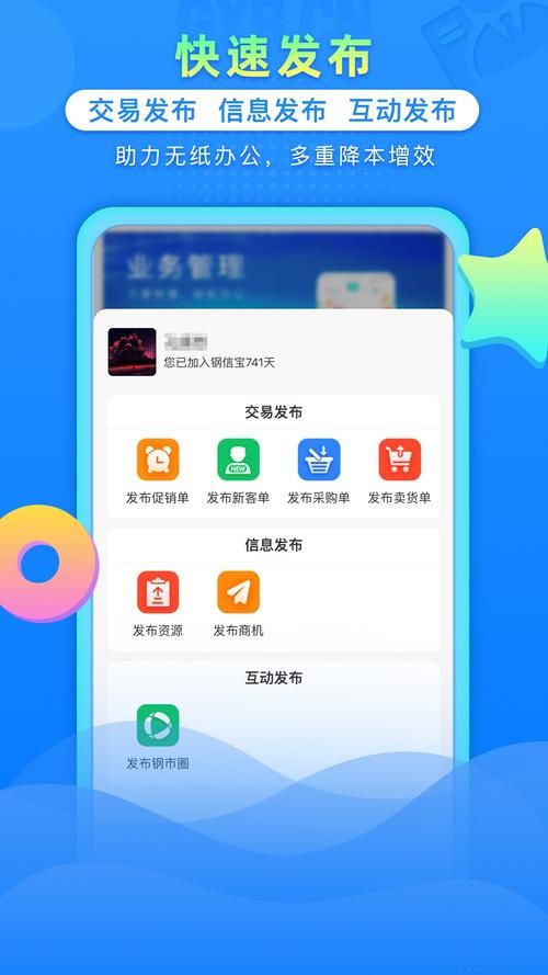 余额互转app下载：不同平台账户资金轻松互转！