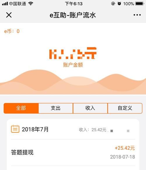 余额互转app下载：不同平台账户资金轻松互转！