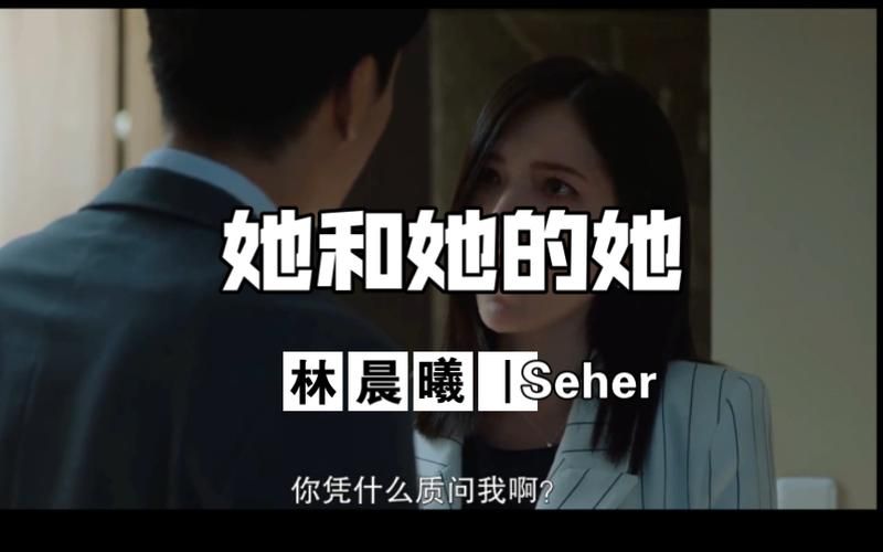 你和她和她的恋爱结局是啥？剧透分析看这里！