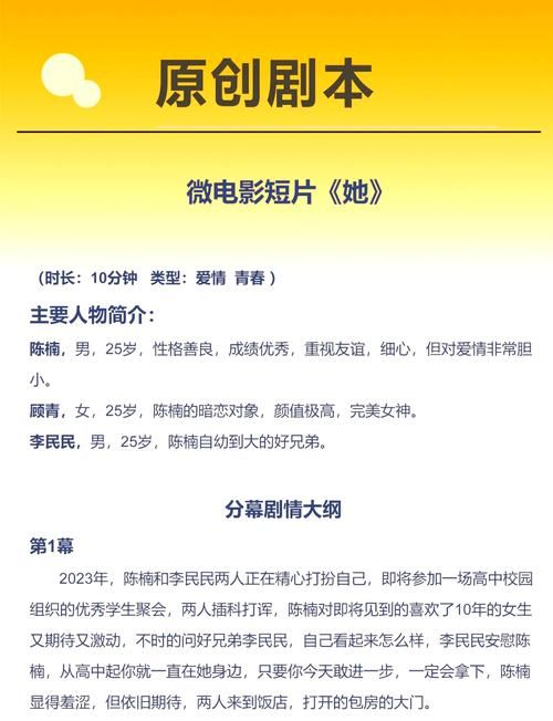 你和她和她的恋爱结局是啥？剧透分析看这里！
