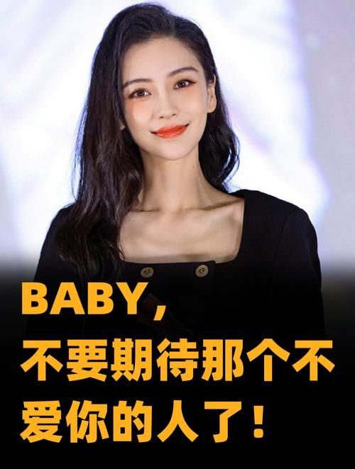 你太baby了啥意思？网络流行语的背后解读！