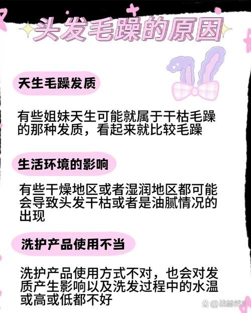 你头发乱了哦！不同发质，不同整理方法！