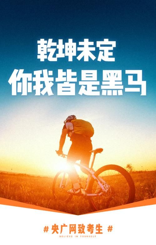 你我皆是黑马完整语句爆红网络，这句话你听过吗？