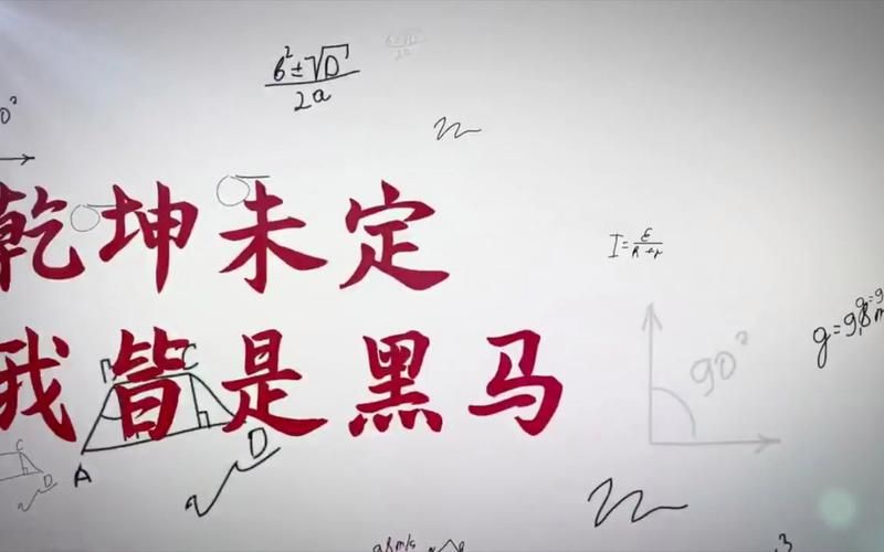 你我皆是黑马完整语句爆红网络，这句话你听过吗？