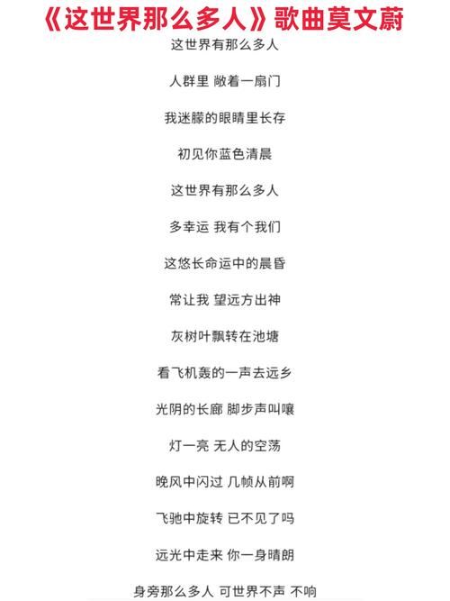 你是我这一生想要的美丽女人这句歌词出自哪首歌？