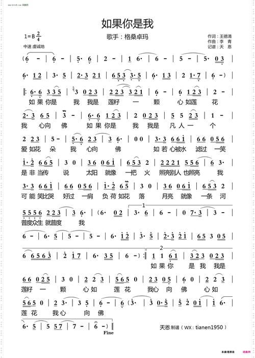 你是我这一生想要的美丽女人这句歌词出自哪首歌？