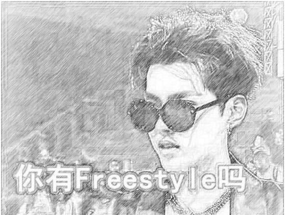 你有freestyle吗？说唱达人教你快速入门！