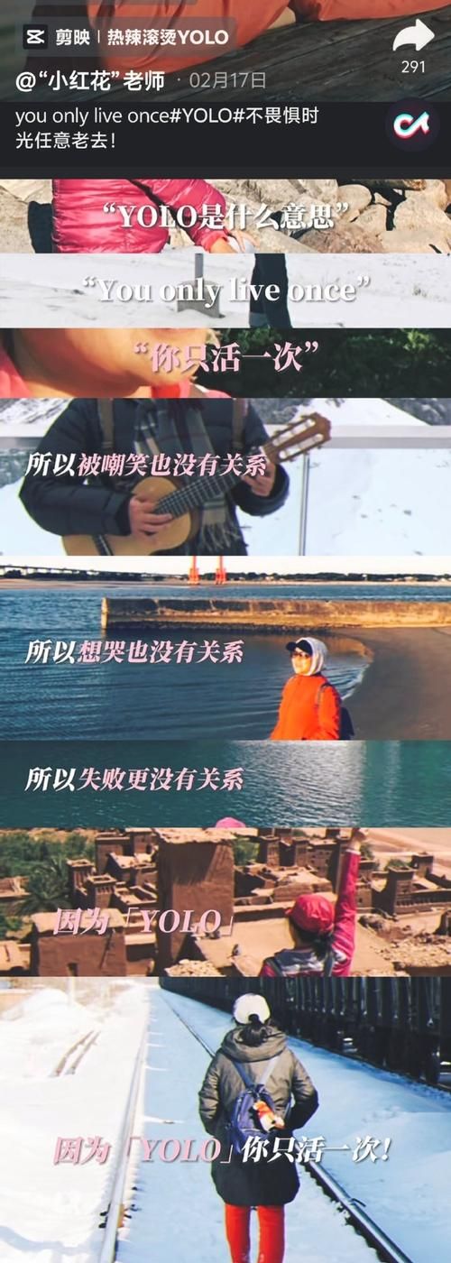 你知道you only live once什么意思吗？看完这篇你就懂了！