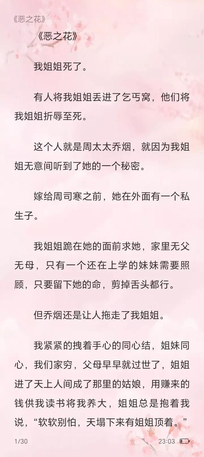 你知道恶之花是什么吗？这篇文章给你答案！