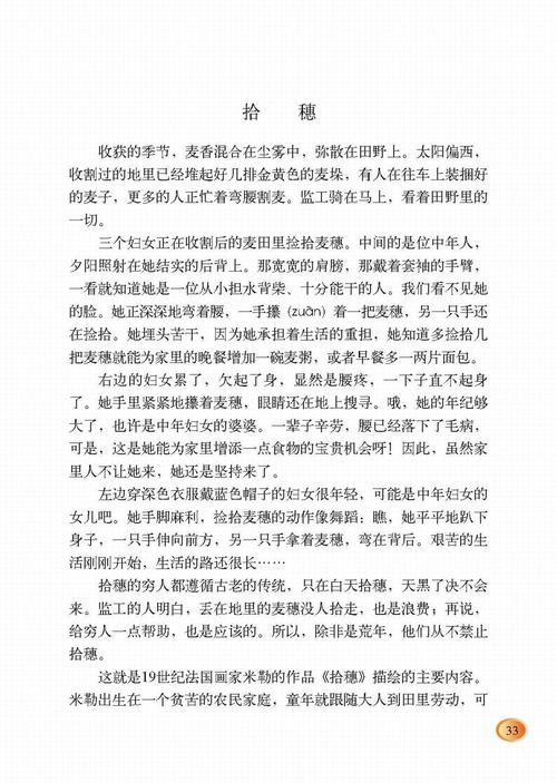 你知道篱落的意思吗？简单几句话解释篱落的由来！