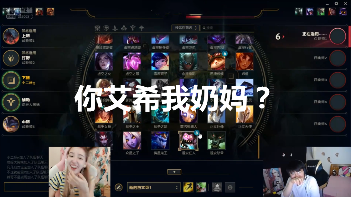 你艾希我奶妈组合厉害吗？看完这篇你就懂了！