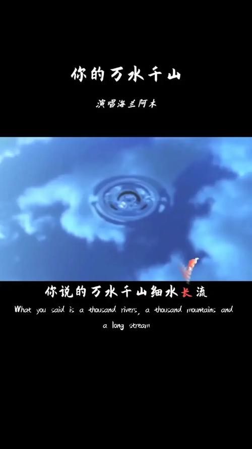 你说的万水千山细水长流是什么歌？一听就爱上！