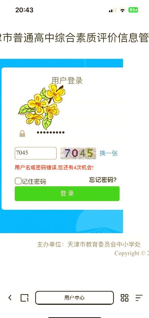 佳缘网登录常见问题解答，新手必看指南！