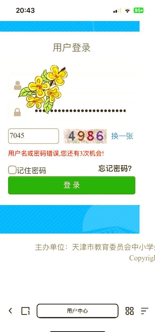 佳缘网登录常见问题解答，新手必看指南！