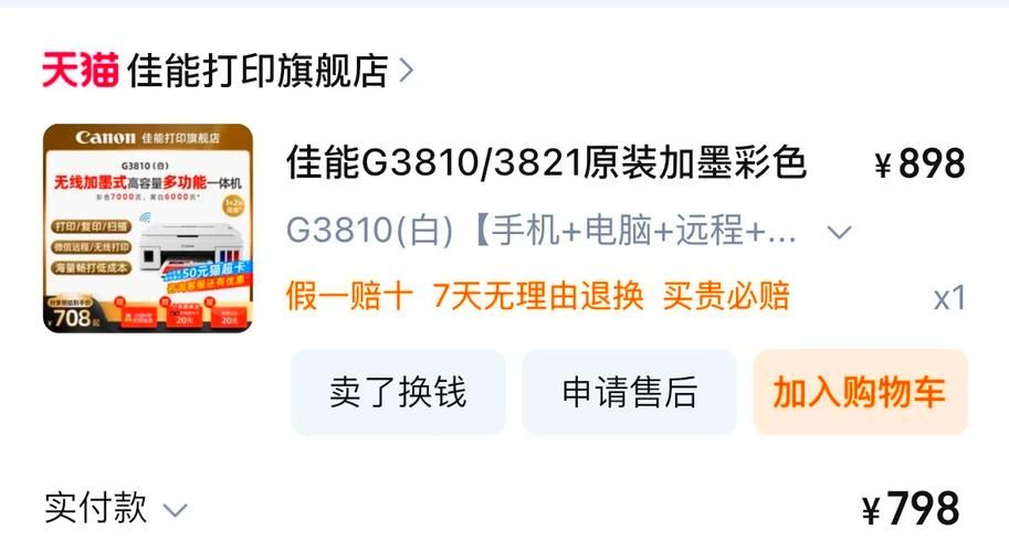 佳能打印app2.7.1.1版本怎么样？用户真实反馈！
