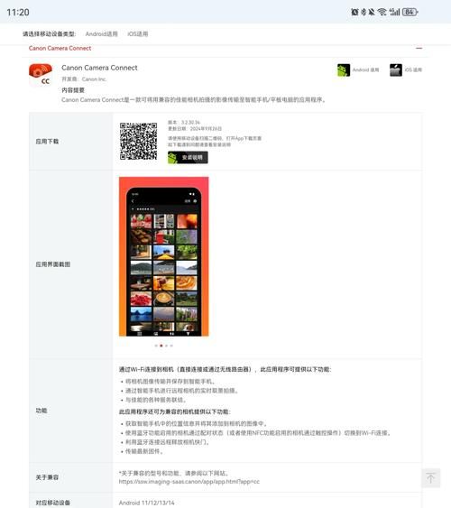 佳能打印app下载2.7.1.2使用教程，新手一看就会！