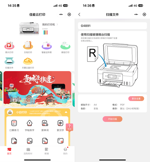 佳能打印app下载2.7.1.2使用教程，新手一看就会！