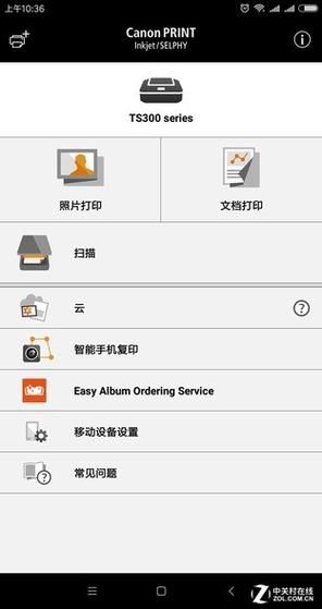 佳能打印app下载哪个好？官方版本安全又稳定！