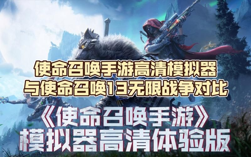 使命召唤13无限战争和12比哪个好玩？详细对比分析！