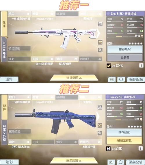 使命召唤14坦克升级攻略，配件选择与技能搭配！