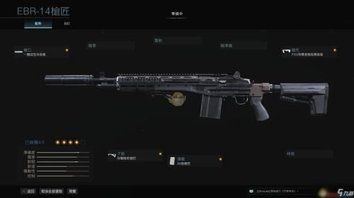 使命召唤14坦克升级攻略，配件选择与技能搭配！