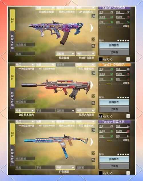 使命召唤8现代战争3有哪些武器？全武器解锁攻略！