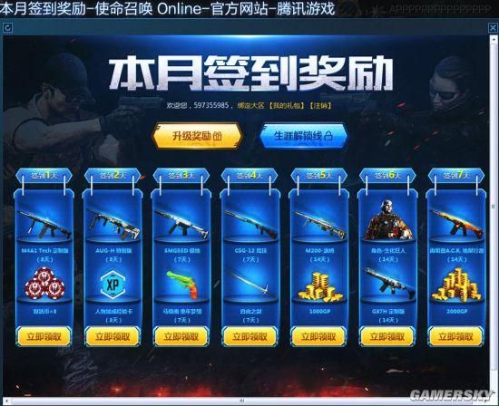 使命召唤ol怎么下载？官网地址及安装教程分享！