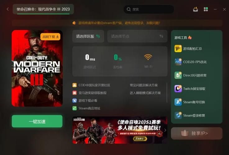 使命召唤二战在哪里买？Steam购买及下载教程！