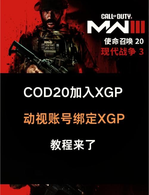 使命召唤战区手游官网下载地址，官方正版安装包！