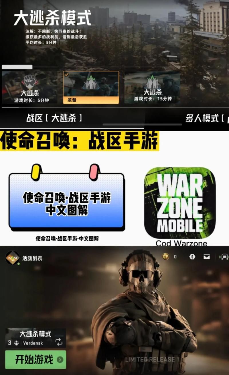 使命召唤战区是免费的吗？新手必看下载游玩指南！