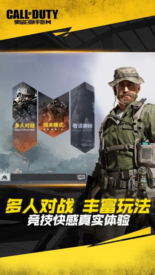 使命召唤手游国际服下载正版，手把手教你玩转国际服！