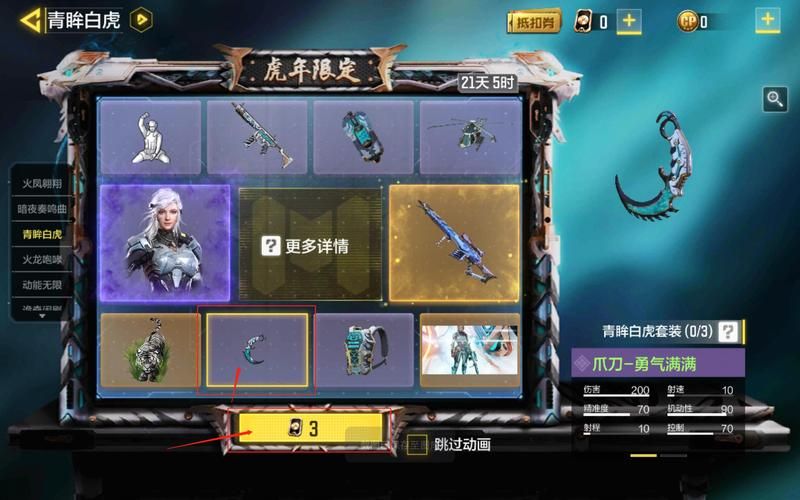 使命召唤爪刀怎么免费领？老玩家分享详细教程！