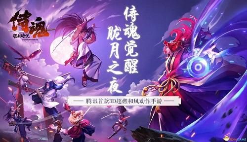 侍魂胧月传说礼包码在哪领？免费福利兑换码分享！