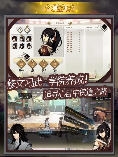 侠之道第三年剧情选项攻略，重要选项详细解读！
