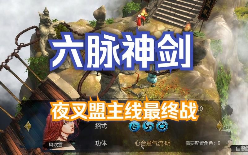 侠客风云传夜叉攻略看这里！轻松搞定夜叉！